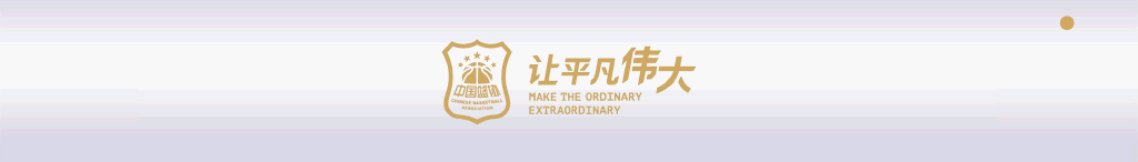 篮球训练内容文字描述_0